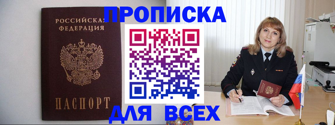 прописка паспорт в Тверской области