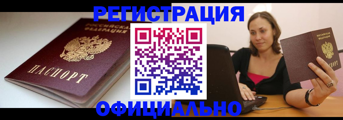 временная регистрация адрес в Тверской области