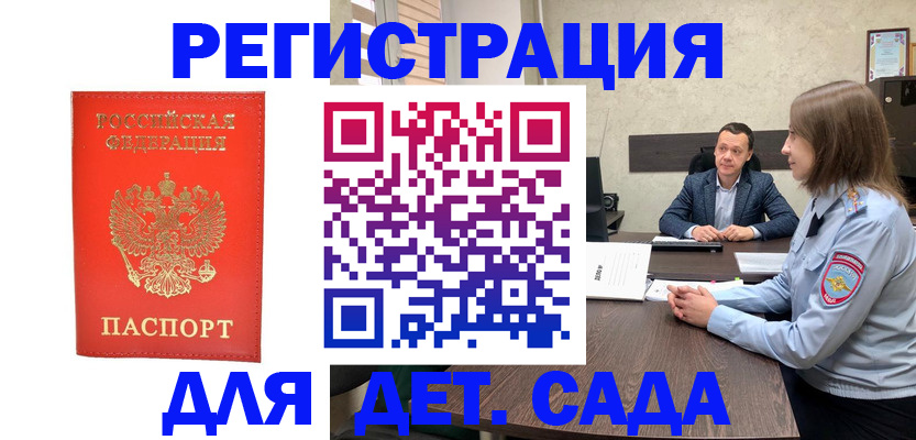 временная регистрация законно в Тверской области