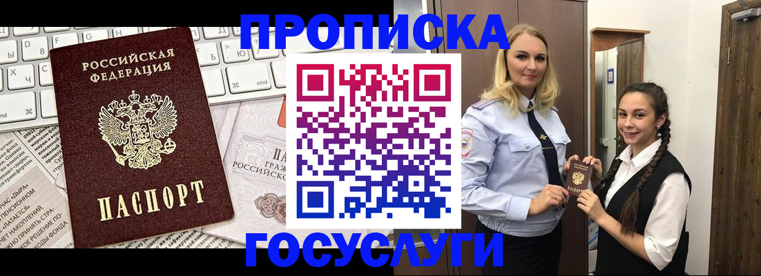 временная регистрация для школы в Тверской области
