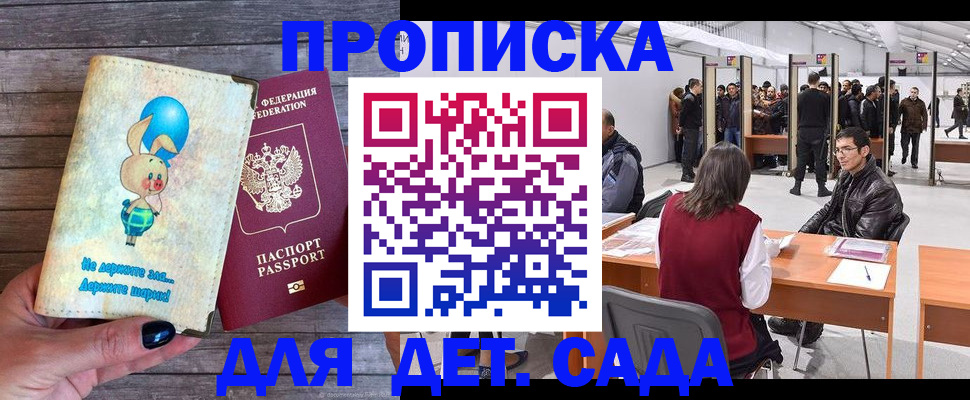 прописка регистрация в Тверской области